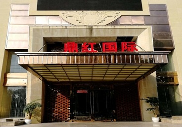 鱼峰商务KTV少爷哪家最开放-鼎红国际KTV消费价格玩乐点评